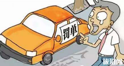国外租车罚单怎么处理 国外租车罚单怎么处理