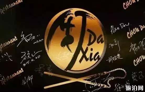 明星开店的有哪些 北京有哪些明星开的店