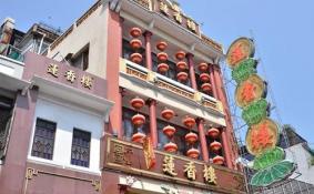 上下九步行街附近可以喝早茶的地方在哪里