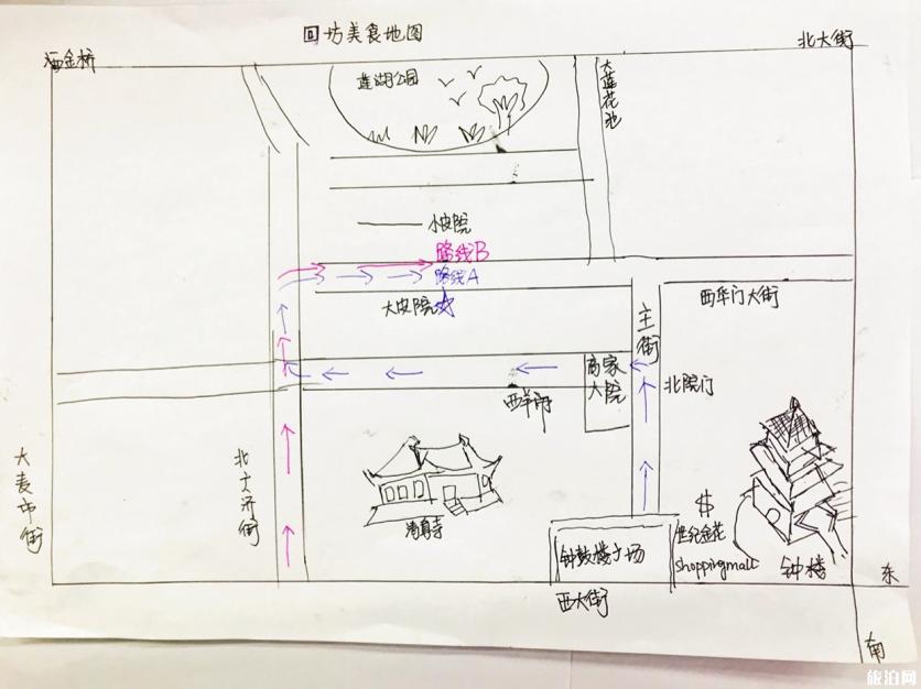 西安回民街小吃攻略2018 西安回民街有什么好吃的
