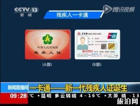 残疾证过期了怎么办理 残疾证过期换新残疾证