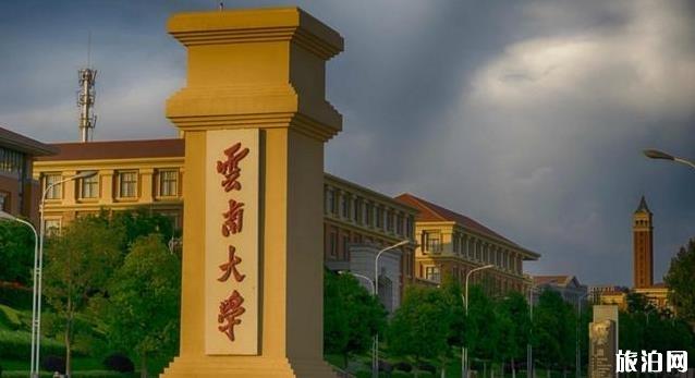 云南有几所一本大学