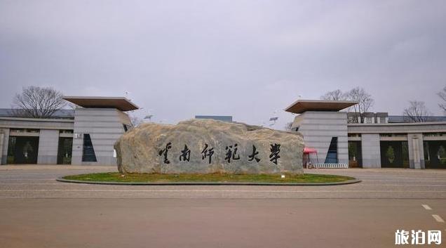 云南有几所一本大学