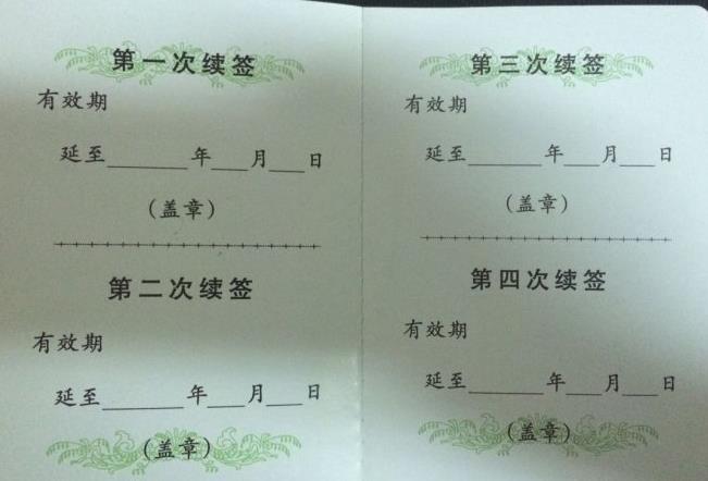 北京工作居住证办理条件2018年+办理流程